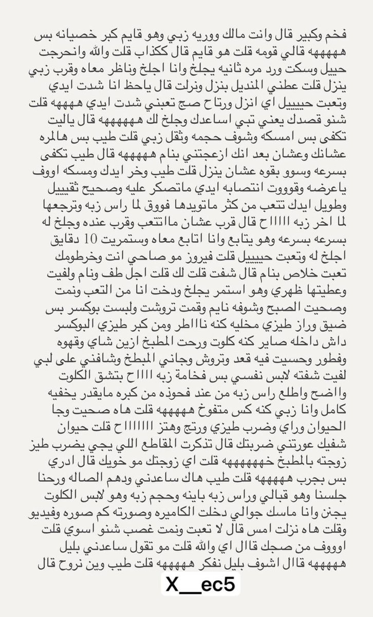 x__ec5's tweet photo. قصة منصور وحب حياته حنان بنت خالته وكيف ديثته وخنثته 
بارت ٤
القصة كاملة في البرايفت ارد على كلمة اشتراك https://t.co/VIEBsOH8Hj