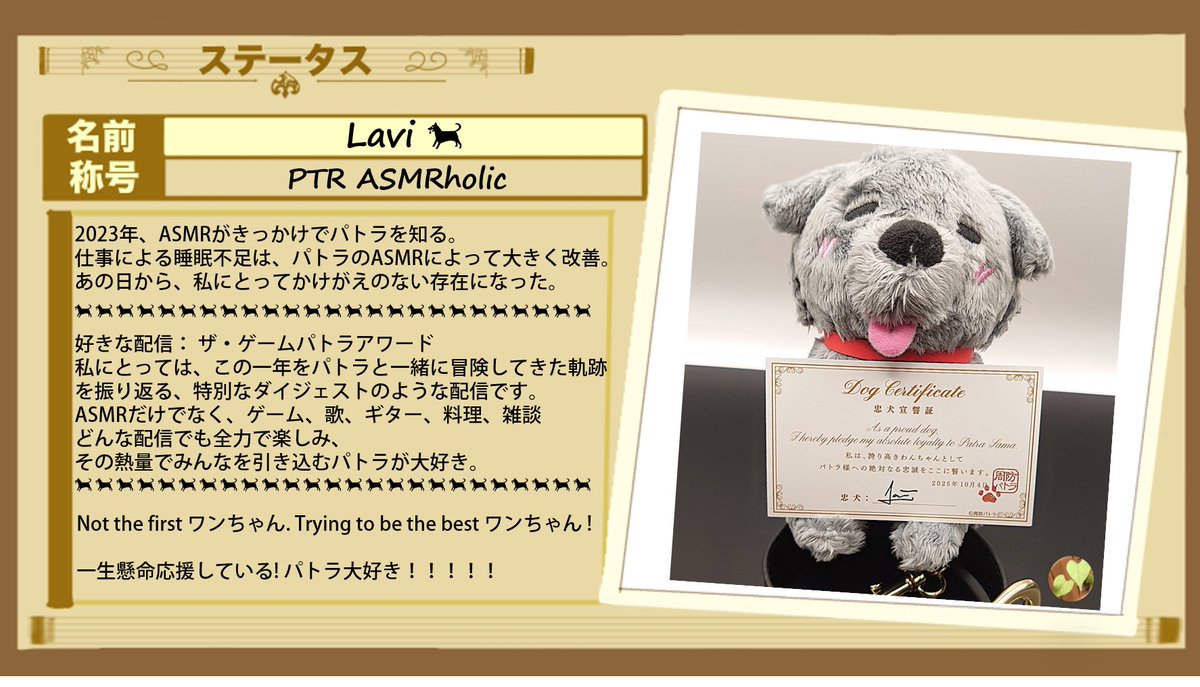 LaV_ictor's tweet photo. パトワン企画プロフィールに参加させていただきました
I love you~ Patra🦀🐕🥰
#周防パトラ生誕祭
 #周防パトラ 
#パトワンプロジェクト
↓リプに企画リンク https://t.co/FF5lC7BAzN