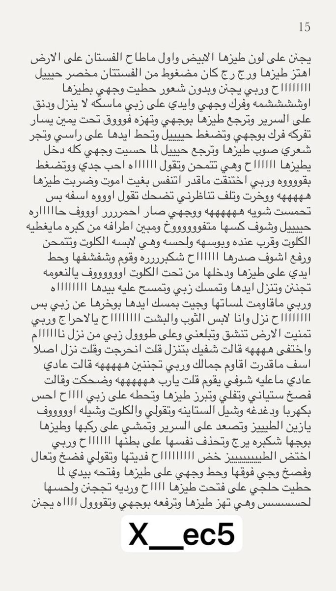 x__ec5's tweet photo. قصة منصور وحب حياته حنان بنت خالته وكيف ديثته وخنثته 
بارت ٥
القصة كاملة في البرايفت ارد على اشتراك او من المثبتة https://t.co/36cuxkUTRS