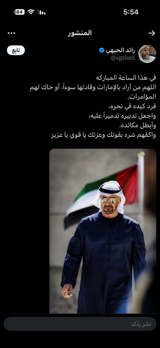 Ezzfars's tweet photo. @xgskeb لعنك الله ثم لعنك الله ، أسال الله جل في علاه ان يقتص منك يامخذل المجاهدين ، يالاعق احذية الامارات https://t.co/vfW5LP38PC
