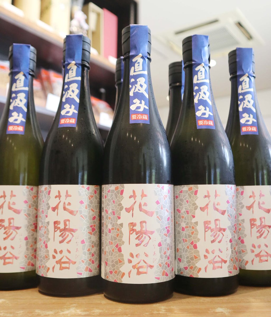 花陽浴 直汲み THE MATCH55 720ml』抽選販売のお知らせ】 『花陽浴 直