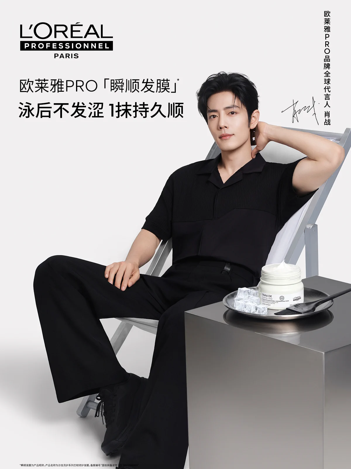 Xiao Zhan Japan Fanclub on X: 