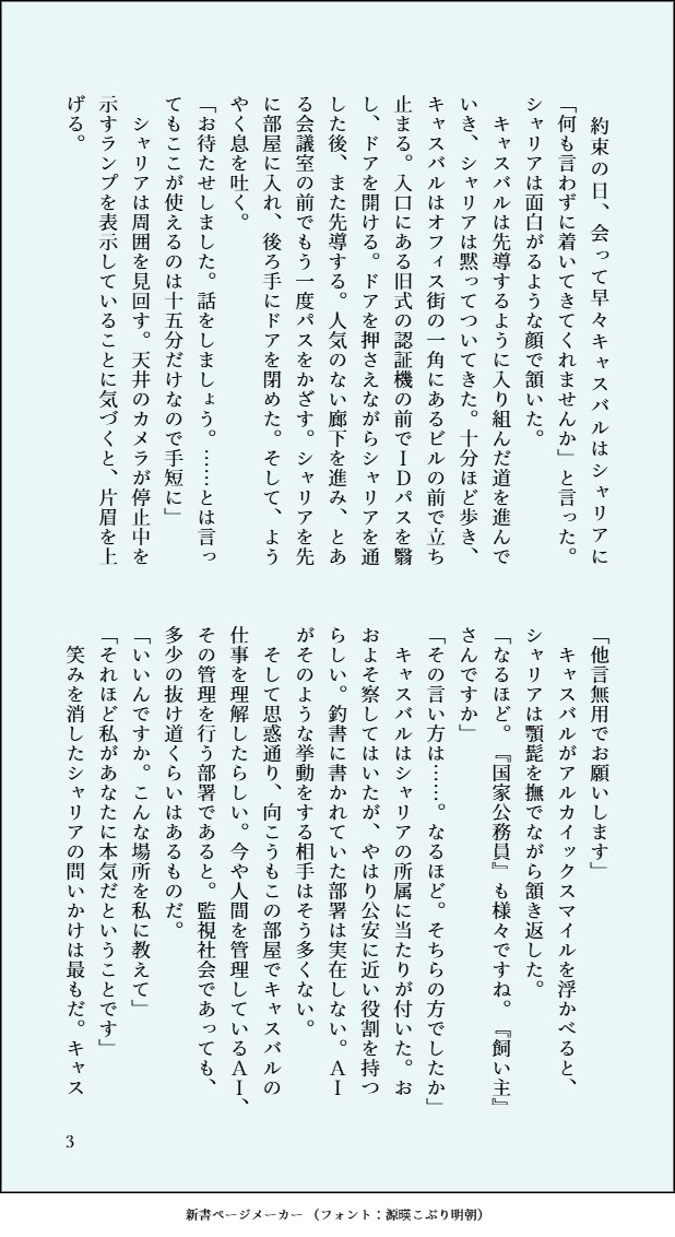 sayu_f_go's tweet photo. イベントお疲れさまでした。
展示していたディストピア世界で離婚するために結婚したシャアシャリ🟥🟩です。（4/20）
 #緑の宇宙3After https://t.co/b1kbbNBGgP