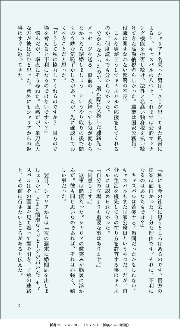 sayu_f_go's tweet photo. イベントお疲れさまでした。
展示していたディストピア世界で離婚するために結婚したシャアシャリ🟥🟩です。（4/20）
 #緑の宇宙3After https://t.co/b1kbbNBGgP