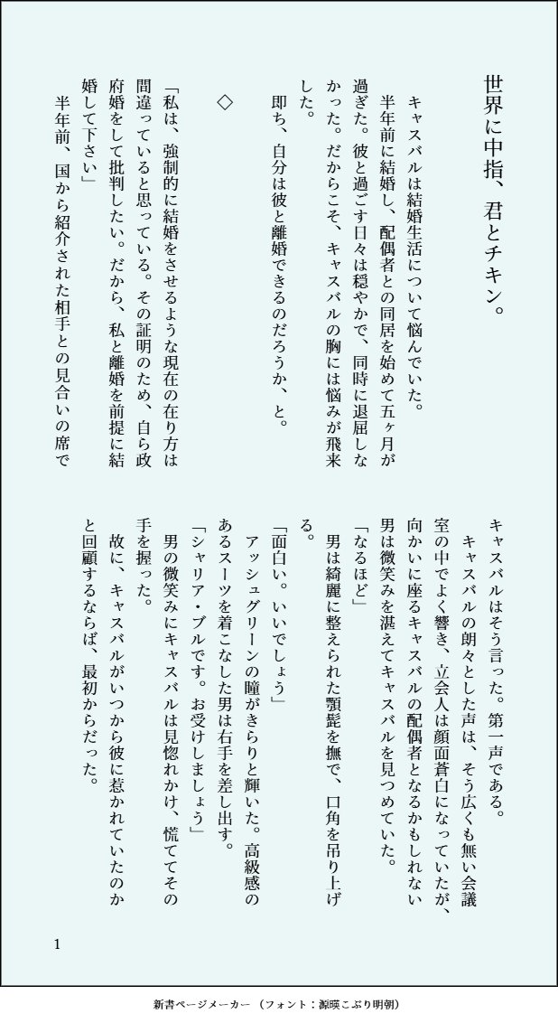 sayu_f_go's tweet photo. イベントお疲れさまでした。
展示していたディストピア世界で離婚するために結婚したシャアシャリ🟥🟩です。（4/20）
 #緑の宇宙3After https://t.co/b1kbbNBGgP