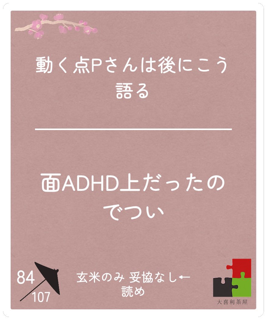 genmainomi's tweet photo. ふざけすぎた😲 https://t.co/E2P6iZ3mOf