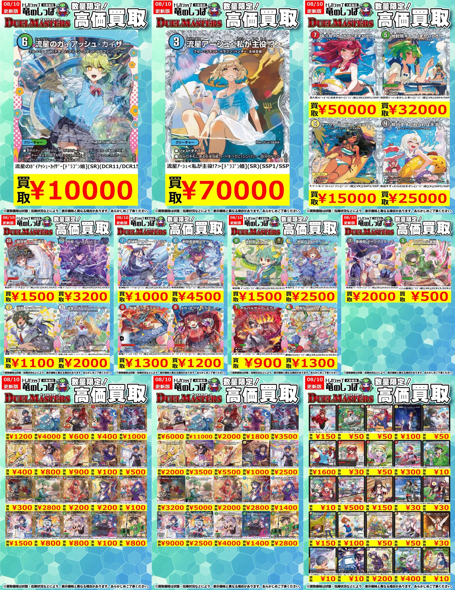 竜のしっぽ 大阪梅田店 on X: 