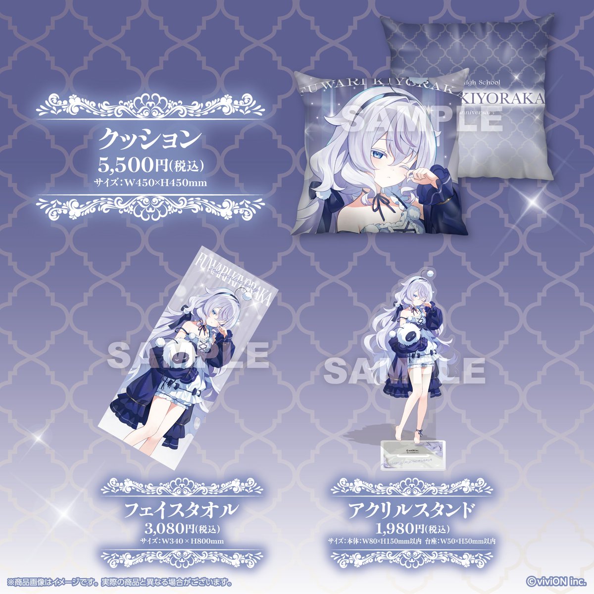 Vebop_Project's tweet photo. ／
ビバップ高校2期生の2周年を記念した特別なグッズが本日より販売開始！✨
＼

この機会にぜひチェックしてください！

🛒ご購入はこちら： https://t.co/eYSnGBw8AD

#にこゆるふわり2周年 https://t.co/c4VRMz5diw
