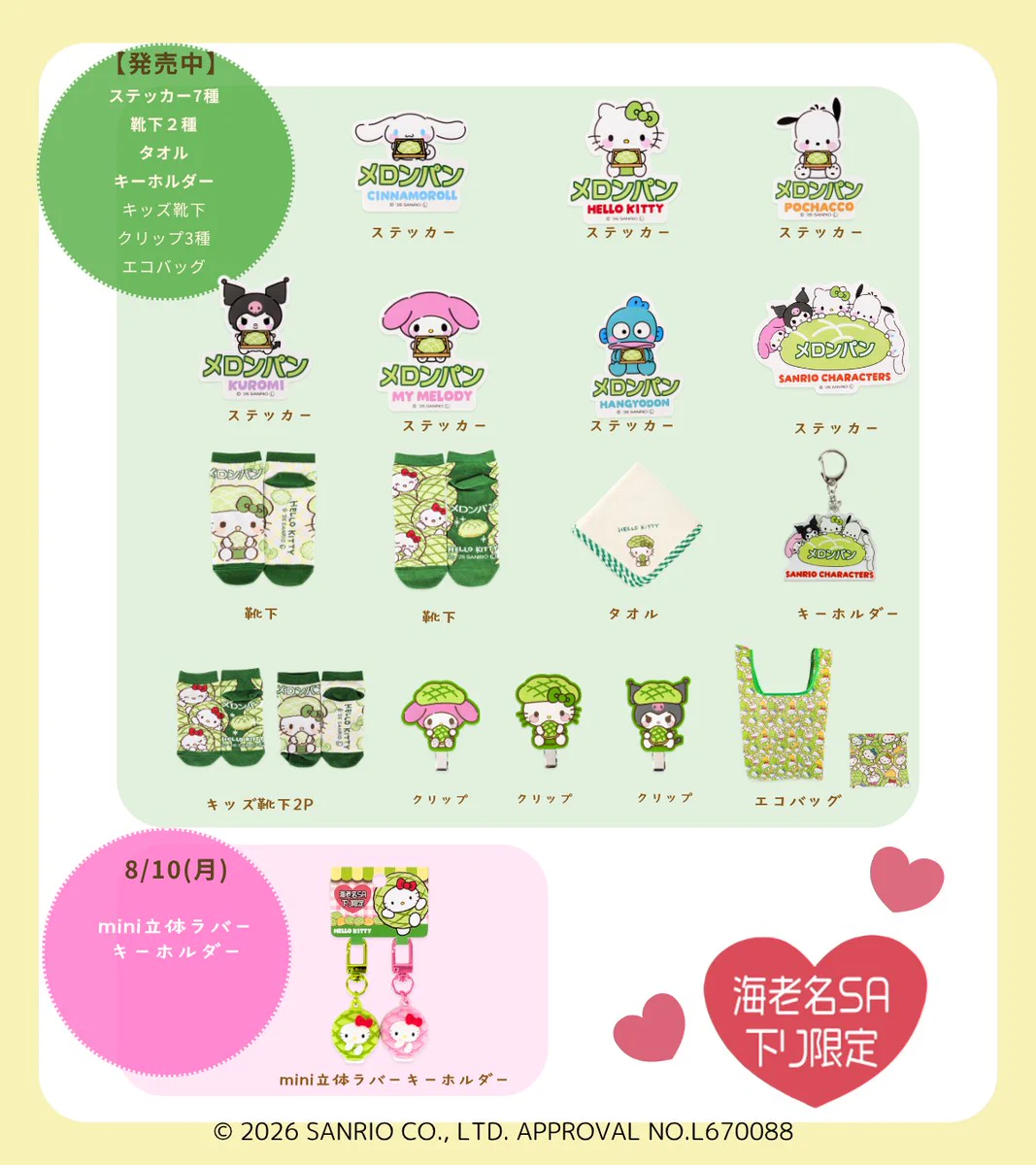 ご当地キティ on X: 