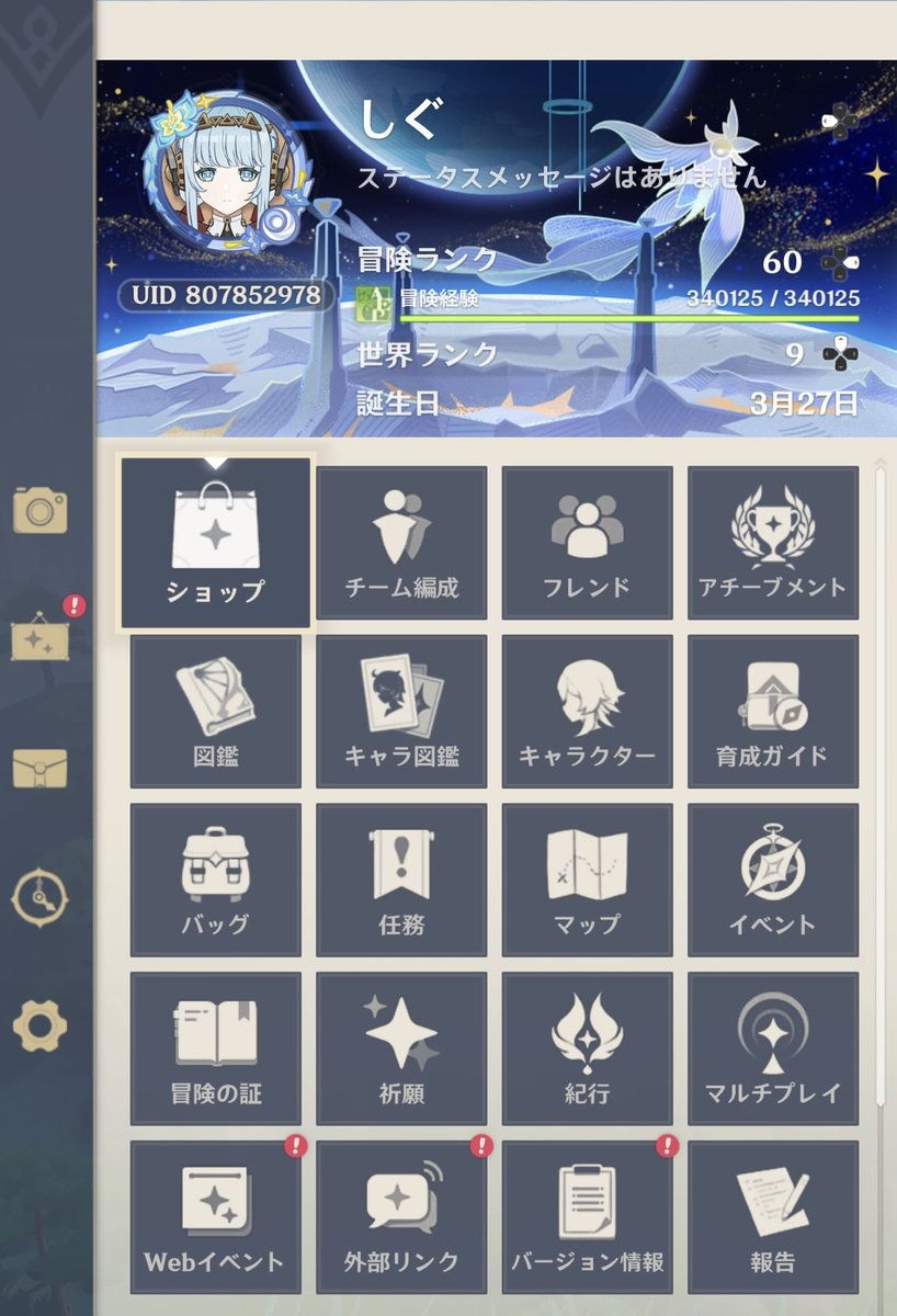 sigu___37's tweet photo. 一応だけど原神のUID置いておくのでもし良かったら🙇‍♀️
FFの方であれば承認します〜 https://t.co/GlA70O92R6