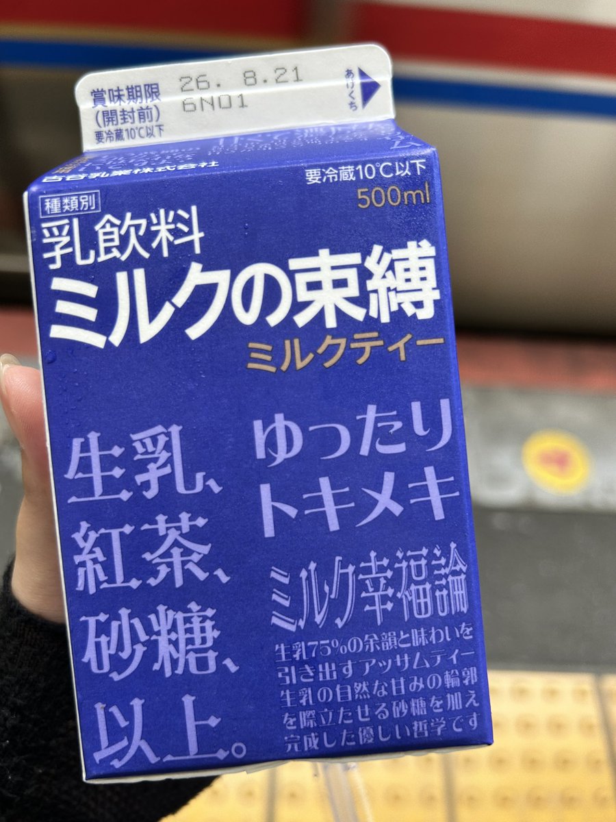 ycha_mk00's tweet photo. @c_yimn これですよね！？まったく同じの今飲んでます😂👍🏻 https://t.co/AdYZy6rlKM