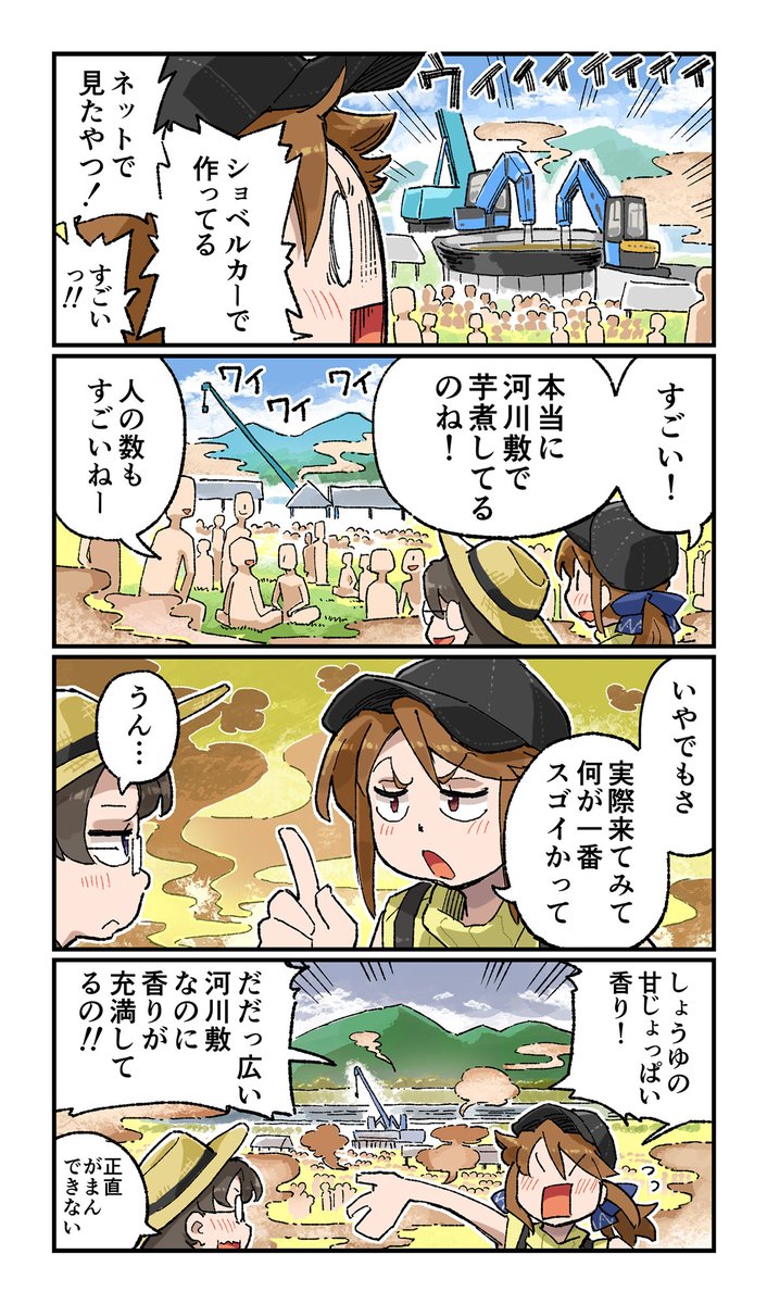 nagumon's tweet photo. おまけマンガ (2/2) #ごはん図鑑 https://t.co/lSufJHobcR