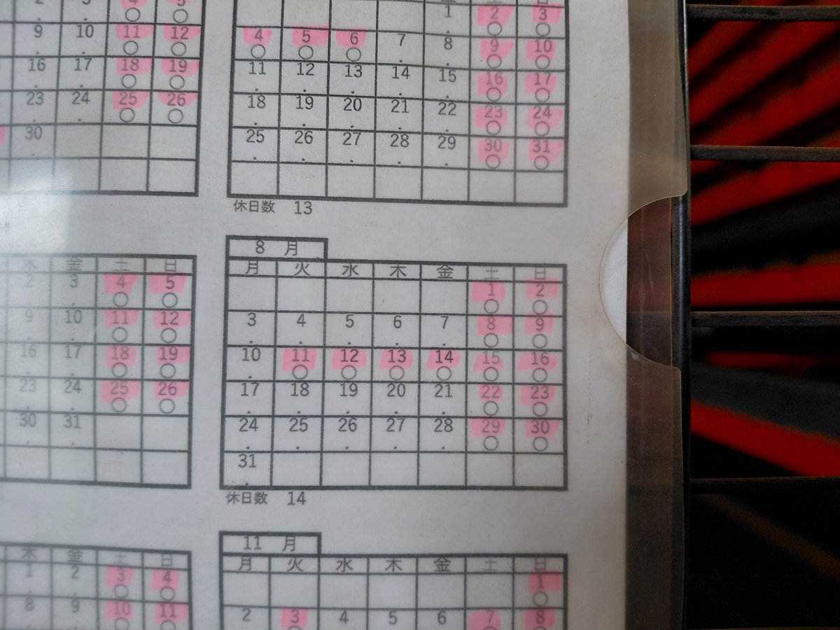 haruhide_y's tweet photo. 今日出勤日だけど社員の7割有休使って休み。イカれた会社からもぶっ込み仕事も来ず、暇なので急遽午前中で店じまいになった。🙄 https://t.co/Oug9DQnWD6