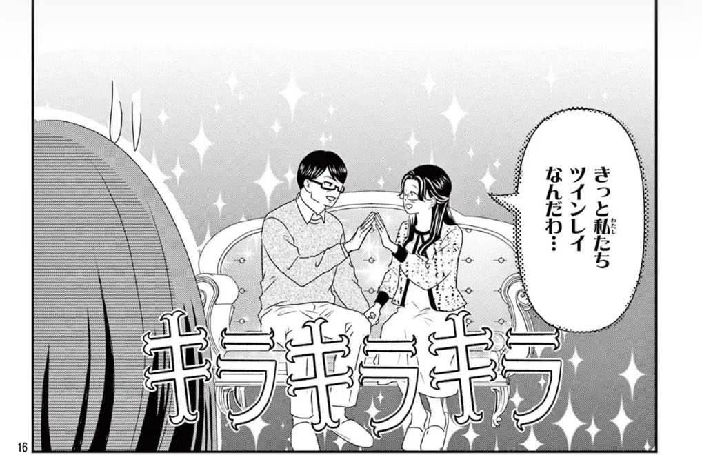 yutyhiro's tweet photo. 各電子書籍サイトで「不倫キャンセル界隈〜別れさせ屋〜」
7話目・8話目配信開始しました✨
7話目の案件は不倫じゃないよツインレイだよと言う不倫カップルが登場👫

　#不倫キャンセル界隈-別れさせ屋- https://t.co/FmdVgvdHdZ