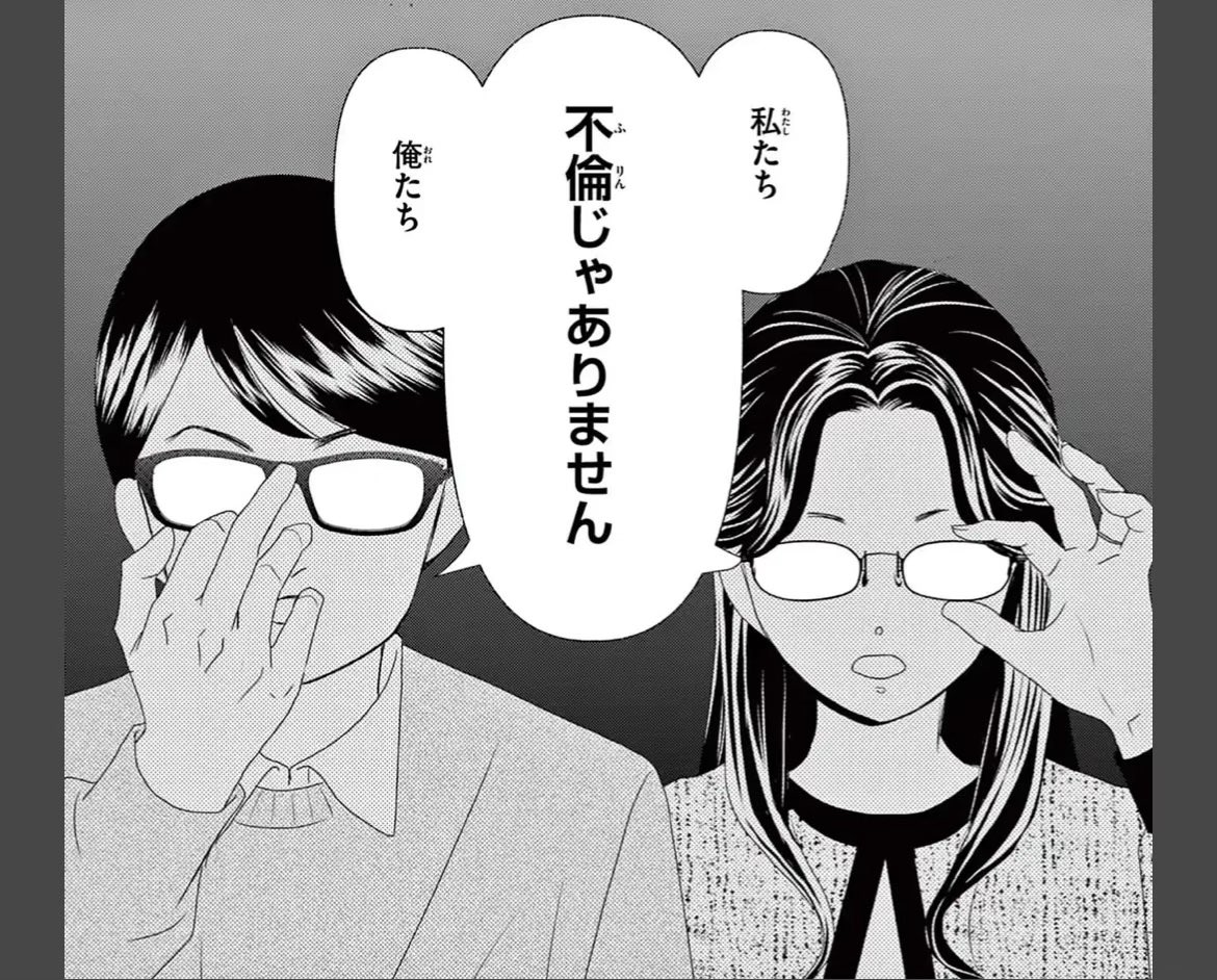 yutyhiro's tweet photo. 各電子書籍サイトで「不倫キャンセル界隈〜別れさせ屋〜」
7話目・8話目配信開始しました✨
7話目の案件は不倫じゃないよツインレイだよと言う不倫カップルが登場👫

　#不倫キャンセル界隈-別れさせ屋- https://t.co/FmdVgvdHdZ