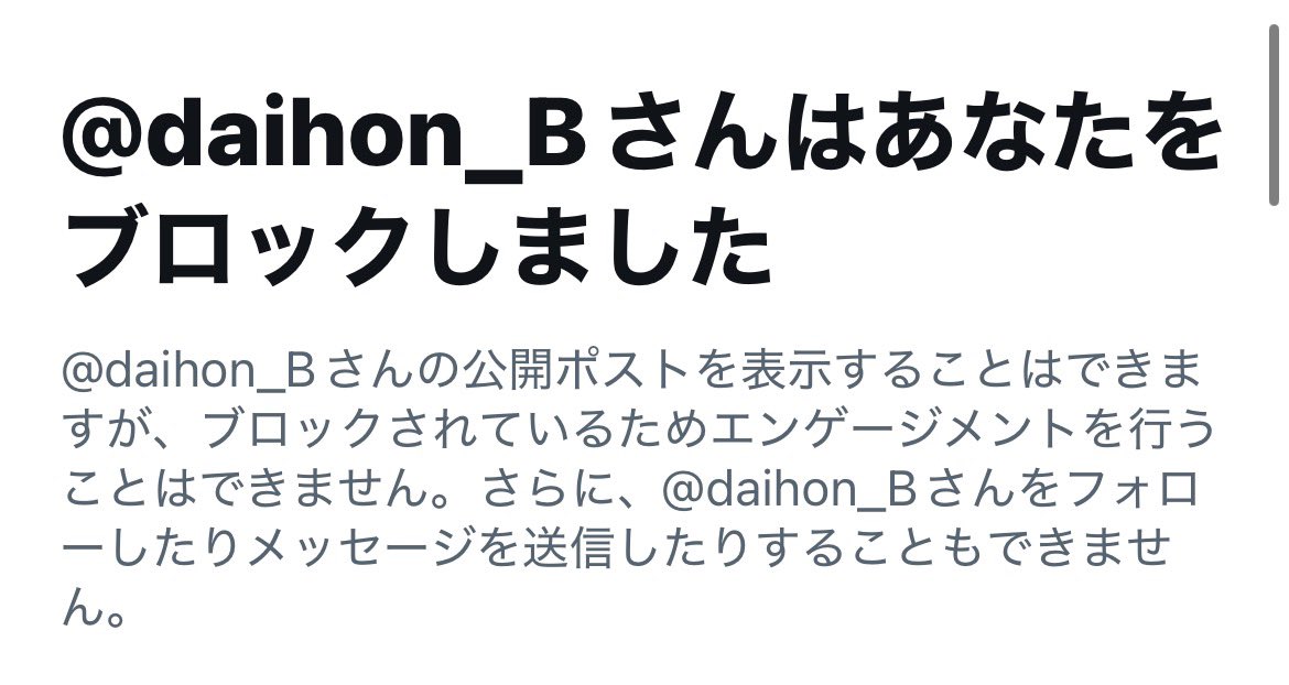 2bajxx's tweet photo. なんでブロックしたの https://t.co/eg7R9K88ZO