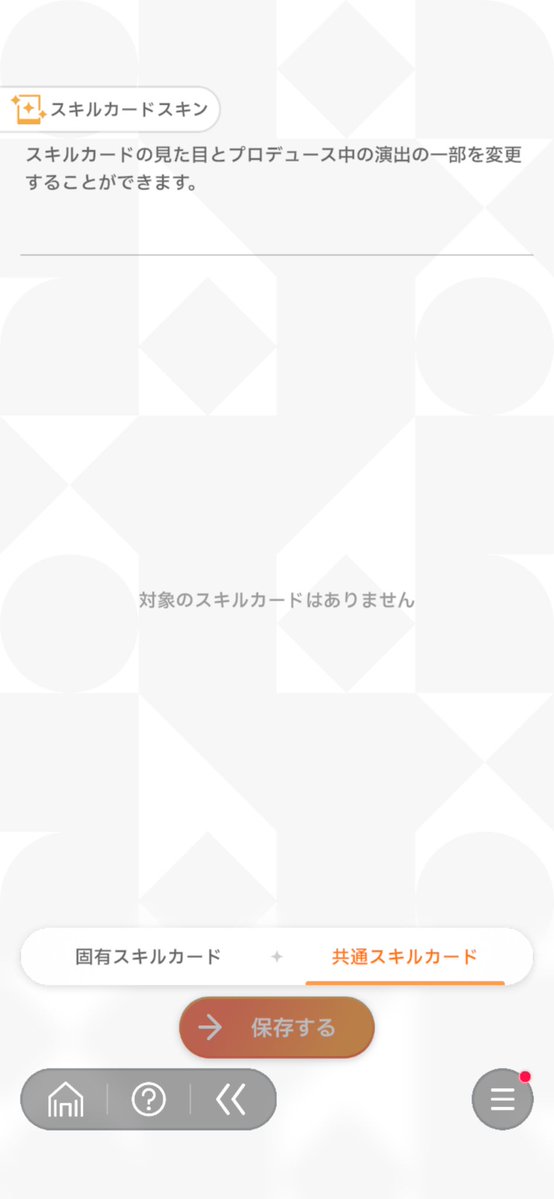 kyake_bsmc's tweet photo. あの共通スキンカードのスキンってなんですか？？ https://t.co/NU6uYFbctw