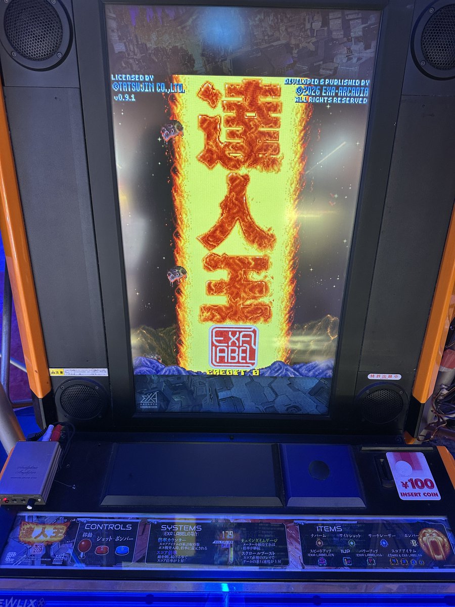 exaarcadia's tweet photo. 🚨『達人王 EXA LABEL』のロケテ中！

本日はバージョンアップいたしました！
・全モードの難易度調整
・不具合修正
・トレーニングモードの操作説明追加

▼本日の配信

ニコ生
https://t.co/rEXk8xrFBk

YouTube
https://t.co/dBcnWpIgzj

#exaarcadia
#EXA基板
#truxton2exa 
#ロケテ https://t.co/cadWnprpsn