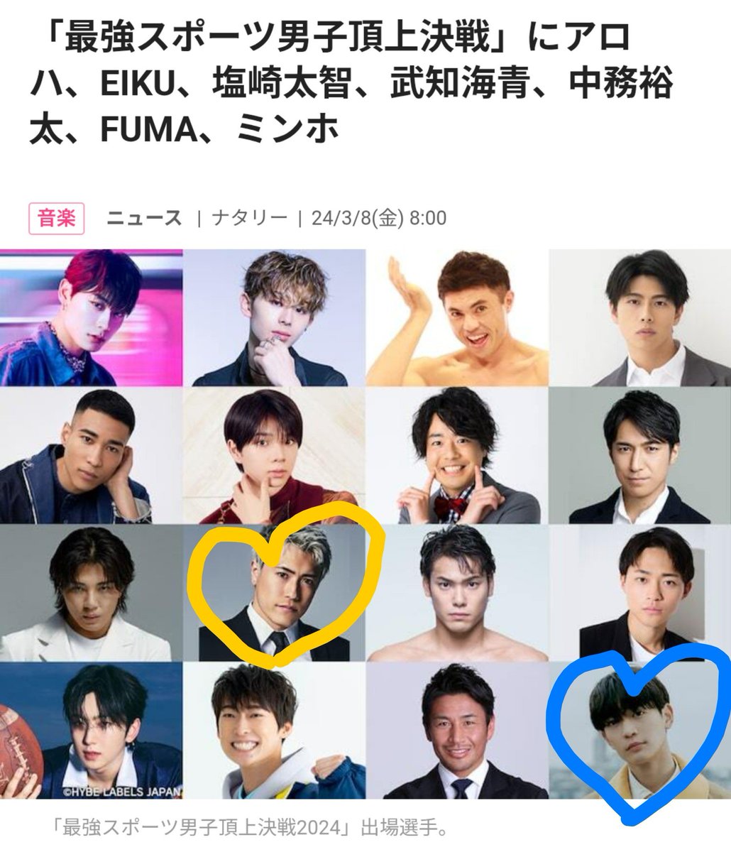 kLC9CnHrb8lLukJ's tweet photo. 2024年5月3日
スポーツ男子ぶりの中務裕太さん
前日の8月7日にLIVEパフォーマンスして
翌日ハイロックス出場してるとおもう!!
強靭な精神力と体力😳😳
めちゃくちゃかっこよかった!!
ミノくんの少し前にSTARTしてるのかな?
もしかしたら裏で話してるかもね😊
#中務裕太
#GENERATIONS
#fromEXILE https://t.co/xDrwvfupy2