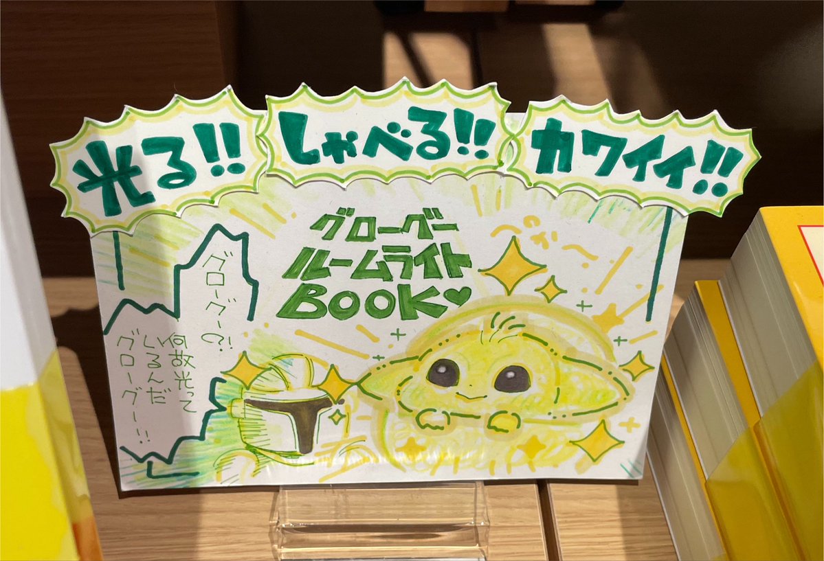 blueashrd's tweet photo. ポケモンスタンプラリーの景品もらいに大井町いったら、TSUTAYAでこんなかわいいPOPがw https://t.co/Qp21n8DMkH