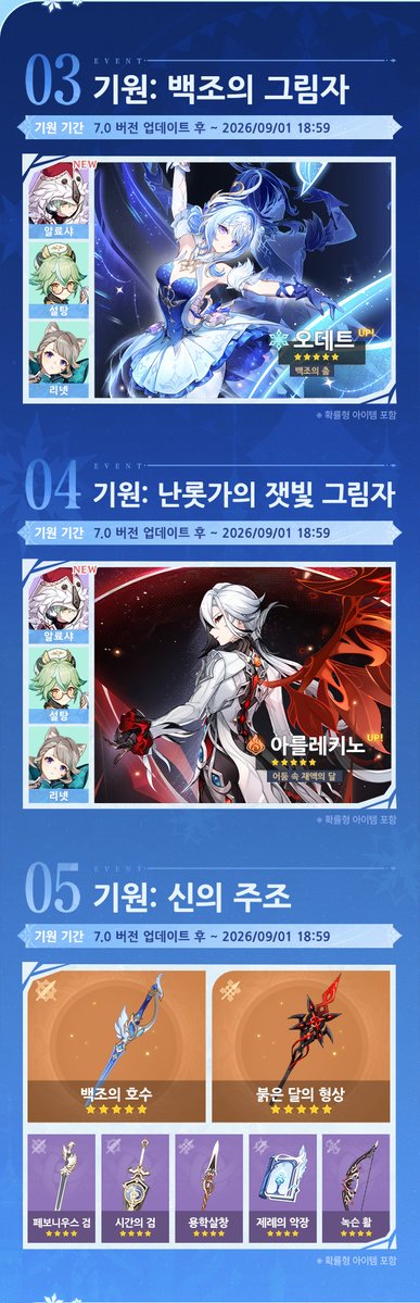 genshinimpactkr's tweet photo. 「신이 사랑하지 않은 설국」 7.0 버전 이벤트 알림 제1회

여행자, 안녕~ 7.0 버전 「신이 사랑하지 않은 설국」이 곧 출시될 예정이야. 신규 버전의 혜택과 이벤트 소식을 함께 확인해 보자!
* 자세한 내용은 7.0 버전 공지를 참고해 주시기 바랍니다.

#원신 #출발스네즈나야 #원신스네즈나야 #원신 https://t.co/ZzCK9OIVhO