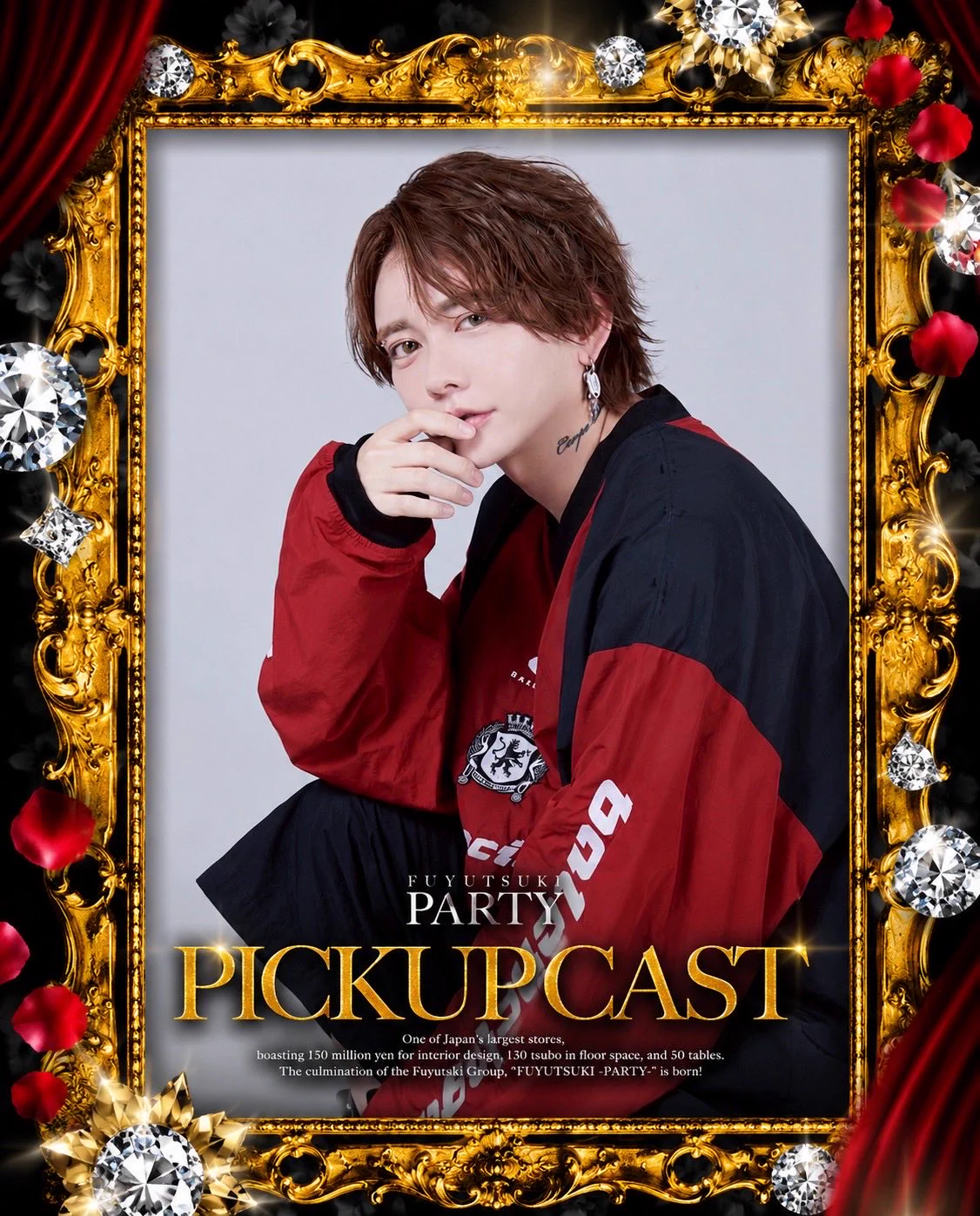 PARTY/冬月2部本店 (@FUYUTSUKIPARTY) / X