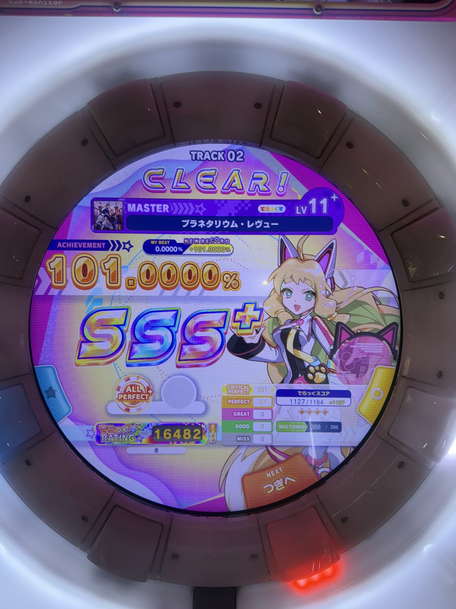 saki__nc's tweet photo. 理論値や星5狙ってないからとりあえずAP埋めした https://t.co/sPGXWYXo7H