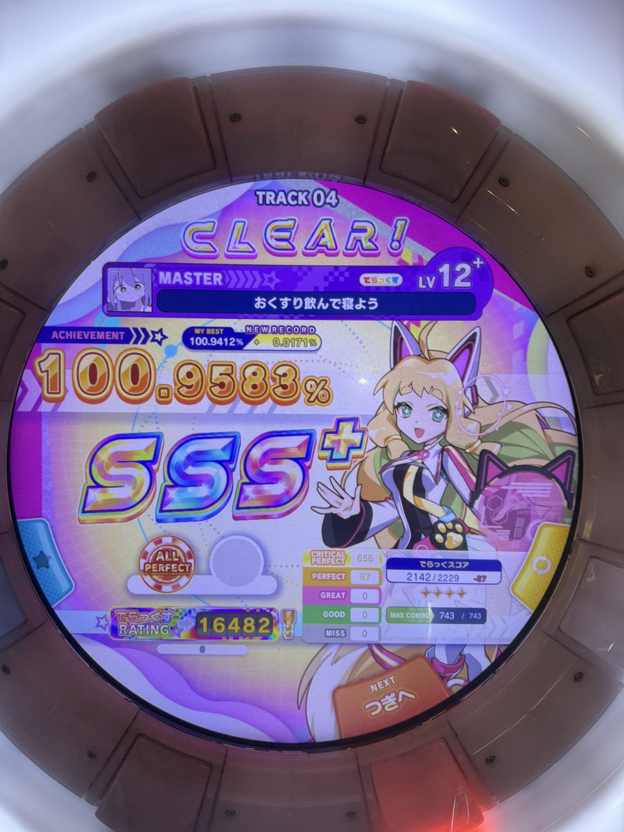 saki__nc's tweet photo. 理論値や星5狙ってないからとりあえずAP埋めした https://t.co/sPGXWYXo7H