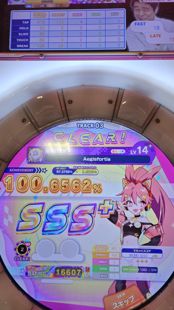 OBaKa3_jp's tweet photo. Aegisfortia10完走！
3クレで終わったけどラストこれ https://t.co/XfN6p2M4Zg