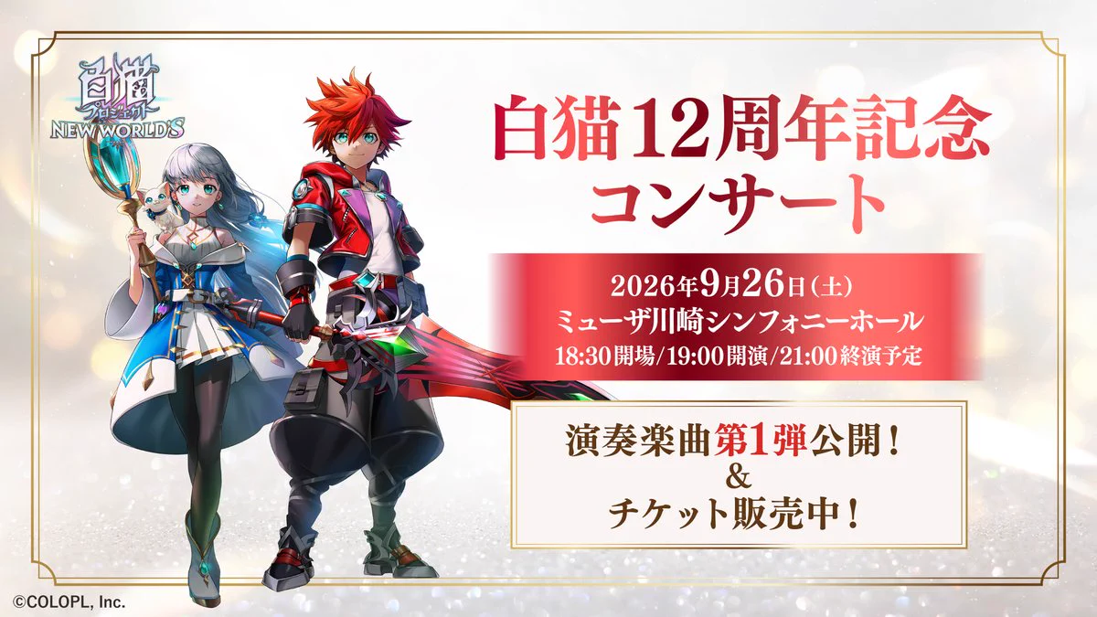公式】白猫プロジェクト NEW WORLD'S on X: 