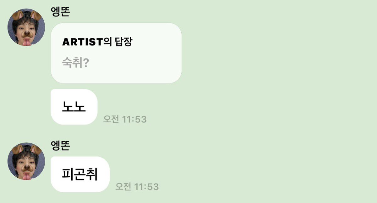 2tonakka's tweet photo. 말투 어후..🫰🏼 https://t.co/Pt1Gw74hCC