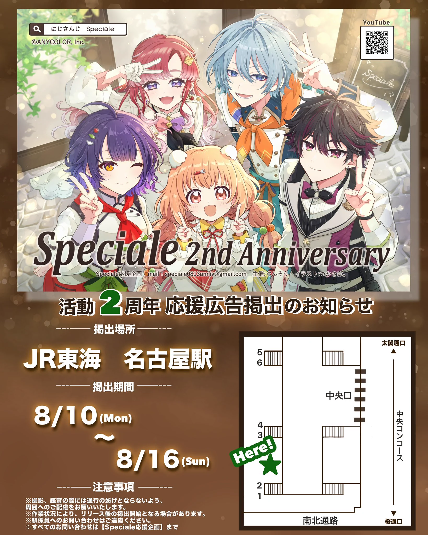 応援広告 Cheering AD（チアリングアド） on X: 