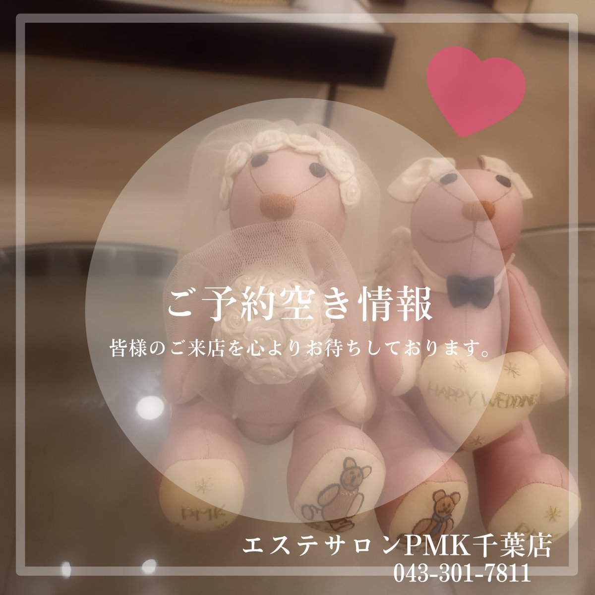 PMKchiba's tweet photo. 🍇本日8月10日(月)のご予約状況🍑
【会員様】16：30     
【新規様】15：00     
上記1名様ずつご案内可能でございます♪   
 皆様のご来店心よりお待ちしております！ HP→https://t.co/ySqsxWN9yi
 #千葉エステ  #ダイエット #二の腕痩せ
＃美白#紫外線 https://t.co/mikA0XeRFy