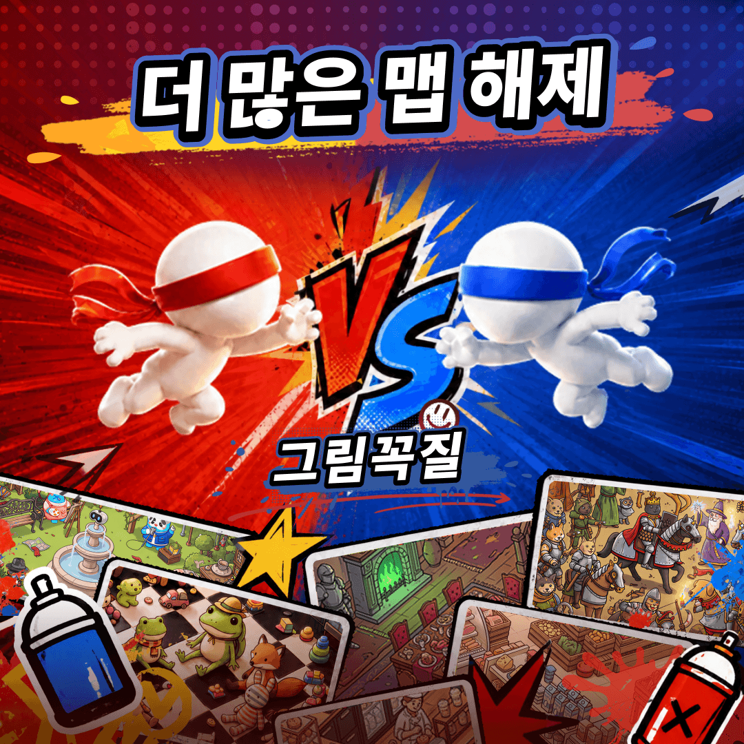 weplay_kr's tweet photo. 🎨 [그림꼭질: 배틀] 드디어 음성룸 입성!
"어디 숨었어? 말해봐ㅋㅋ" 🎙️
이제 음성룸에서 친구들과 함께 그림꼭질을 즐겨���세요!
🗺️ 취향 따라 골라 하는 초다양한 맵!
🎨 숨고, 찾고, 속이고
🤣 같이 플레이할수록 더 웃긴 명장면까지!
오늘은 어떤 맵에서 누구랑 한 판?
지금 최신 버전으로 업데이트하고 음성룸에서 친구 모으고 바로 출발! 🚀

#그림꼭질
