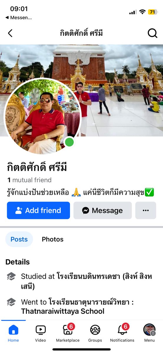 thawatchaiwine's tweet photo. .โจร https://t.co/5IdB0ncpCf