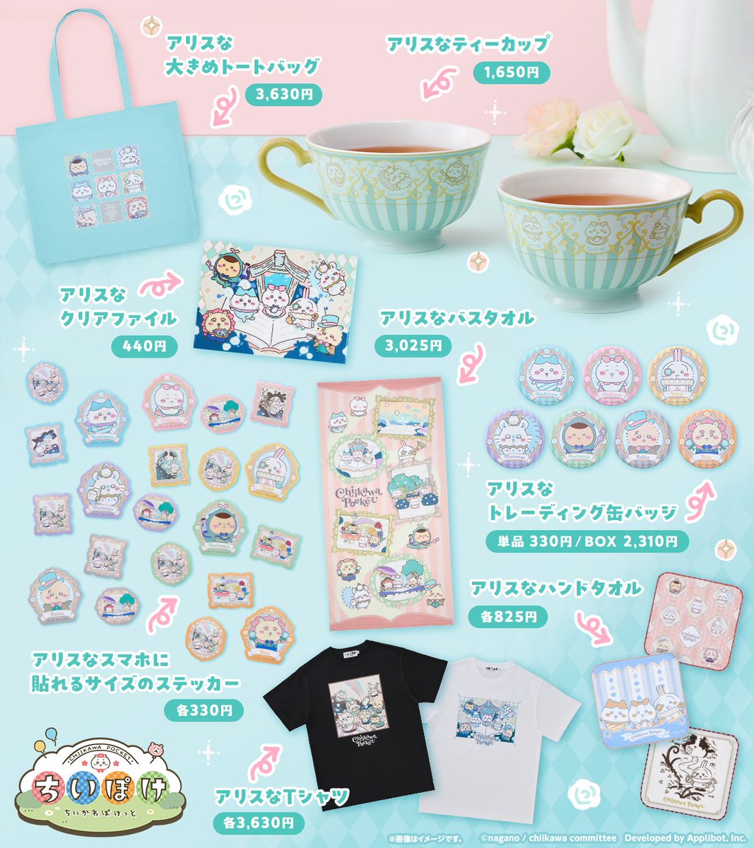 chiikawa_pt_jp's tweet photo. ＼💌『#ちいぽけ』公式グッズ第3弾発売決定💌／

8/21(金)より「🍖🦖恐竜衣装🦖🍖」と「❤️♠️アリス衣装♠️❤️」をモチーフにした『ちいかわぽけっと』の公式グッズ第3弾が登場します！

▶︎詳細はこちら
https://t.co/kySTDa8k6C

#ちいかわぽけっと
#ちいぽけグッズ
#恐竜ちいぽけ
#アリスちいぽけ https://t.co/JbpMbjM482