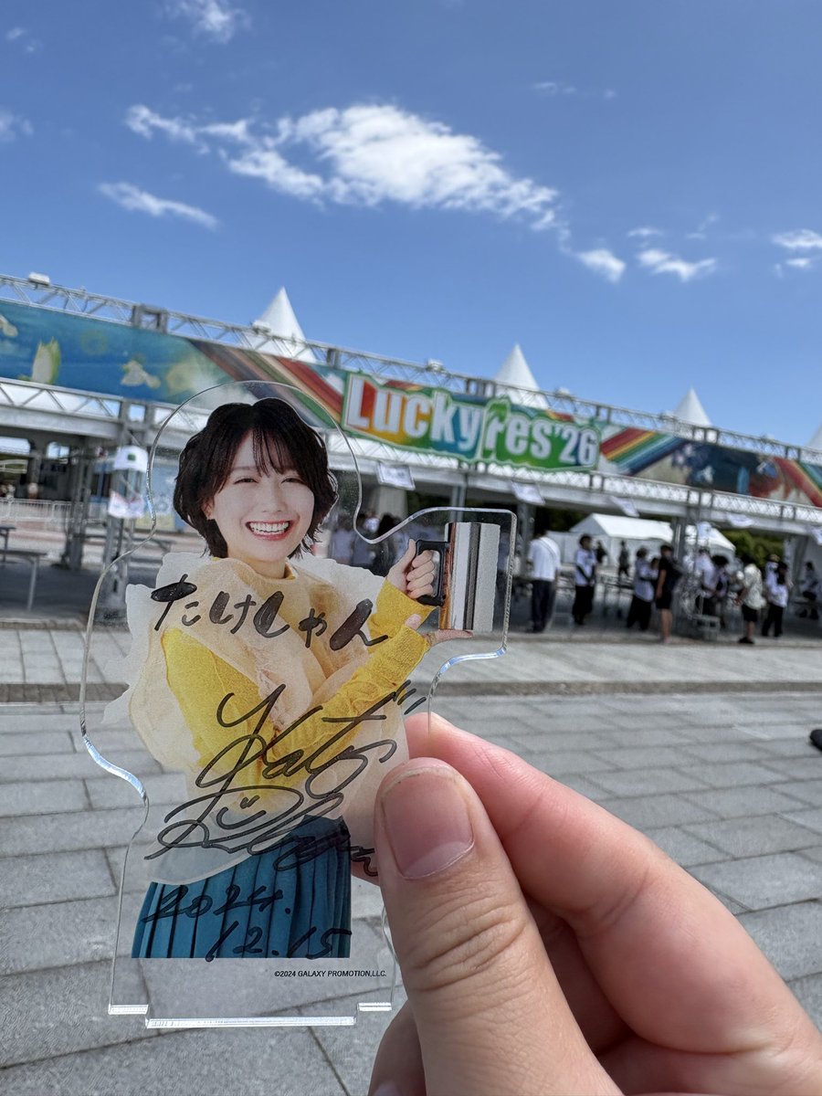MG5g8's tweet photo. 里保菜、ラッキーフェス今日も来たよ☺️ https://t.co/NXqVJcjA7G