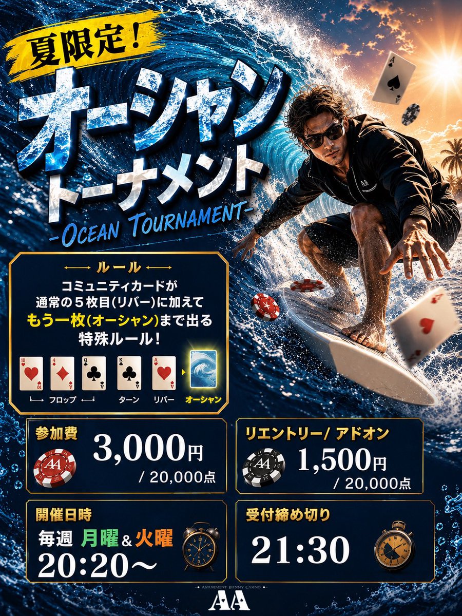 AAsannomiya's tweet photo. 8/10 (月)スケジュール⏰

18:10〜(19:20受付終了)
🏆フリーロール
→参加費無料でポーカーできます！
ドリンク代と投稿のリポストのみ、
お願いします。

18:30開始
🔰初心者講習(要電話予約)
080-3704-6153

20:20〜(21:30受付終了)
🌊オーシャントーナメント
6枚カードが出る特殊ルール

#ポーカー https://t.co/YkI3LegcyT