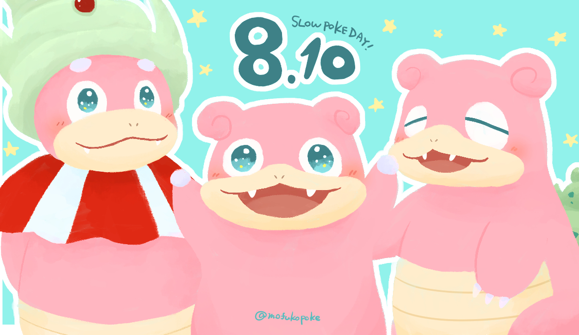 ヤドンちゃん 8月10日はヤドンの日💕 やんちゃん達に出会えて毎日幸せですやぁん