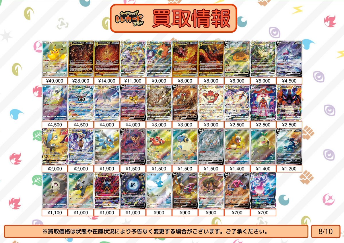 ポケモンカード買取情報】 アルセウスVSTAR ¥14,000 ギラティナVSTAR
