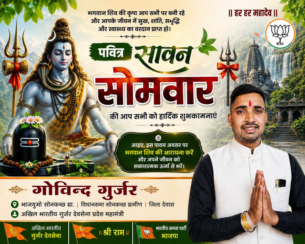 surakheda's tweet photo. || हर महादेव ||

पवित्र सावन सोमवार की आप सभी को हार्दिक शुभकामनाएं।

भगवान शिव की कृपा आप सभी पर बनी रहे और आपके जीवन में सुख, शांति, समृद्धि और स्वास्थ्य का वरदान प्राप्त हो।

आइए, इस पावन अवसर पर भगवान शिव की आराधना करें और अपने जीवन को सकारात्मक ऊर्जा से भरे@Hkhandelwal1964 l https://t.co/iHAF9wU0x9