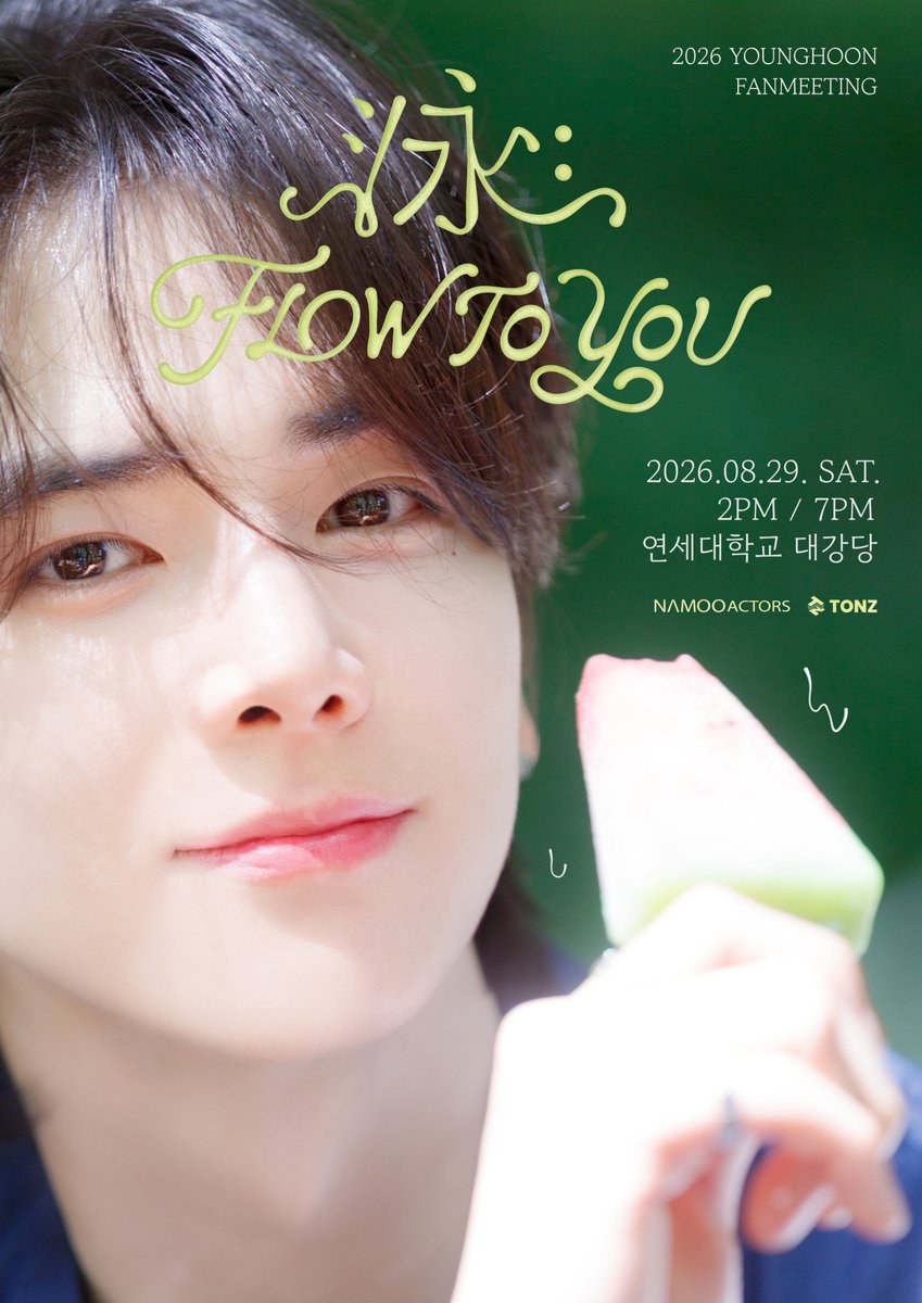 NAMOOACTORS2004's tweet photo. [#NOTICE] 2026 영훈 팬미팅 <泳: Flow To You> 개최 안내
▶ https://t.co/XrCSBcOY8B

#영훈 #0_Flow_To_You #YOUNGHOON https://t.co/OOU4Zygg17