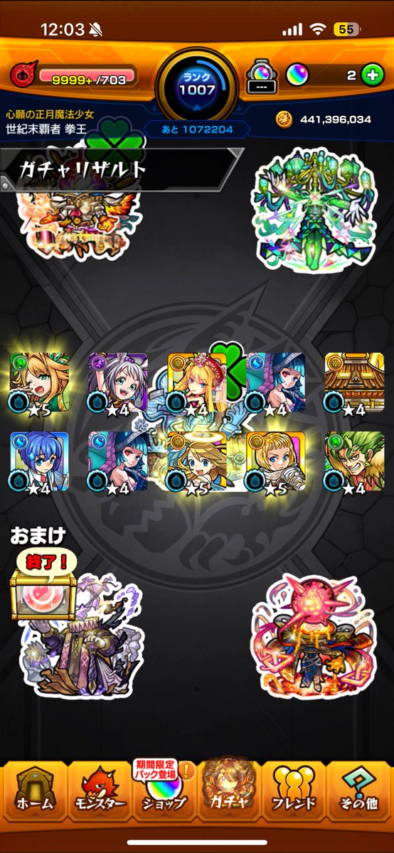 sio_pad's tweet photo. 10連目の確定演出しょげるわ https://t.co/X5WfBZCzbb