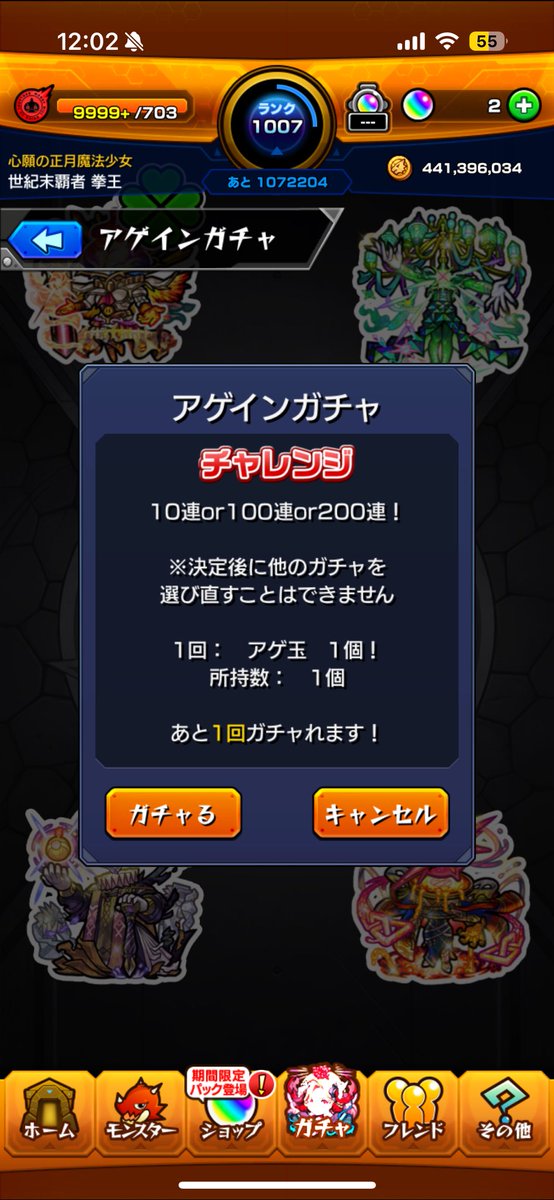 sio_pad's tweet photo. 10連目の確定演出しょげるわ https://t.co/X5WfBZCzbb