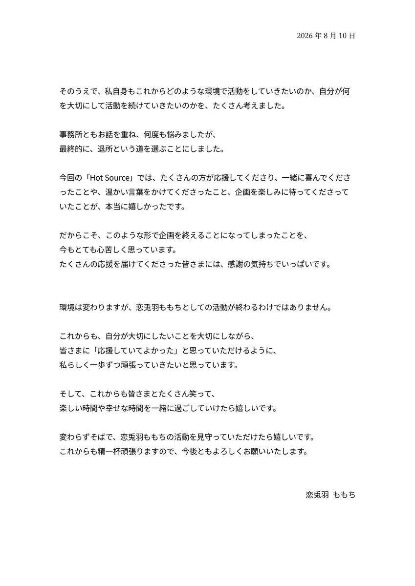 Ktnhmmc's tweet photo. 【大切なご報告】 https://t.co/7OZglSshyP