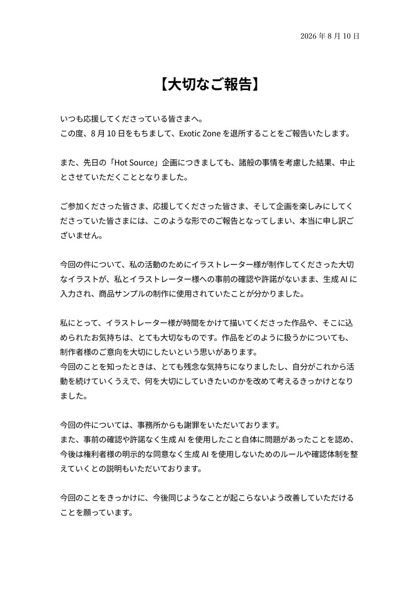 Ktnhmmc's tweet photo. 【大切なご報告】 https://t.co/7OZglSshyP