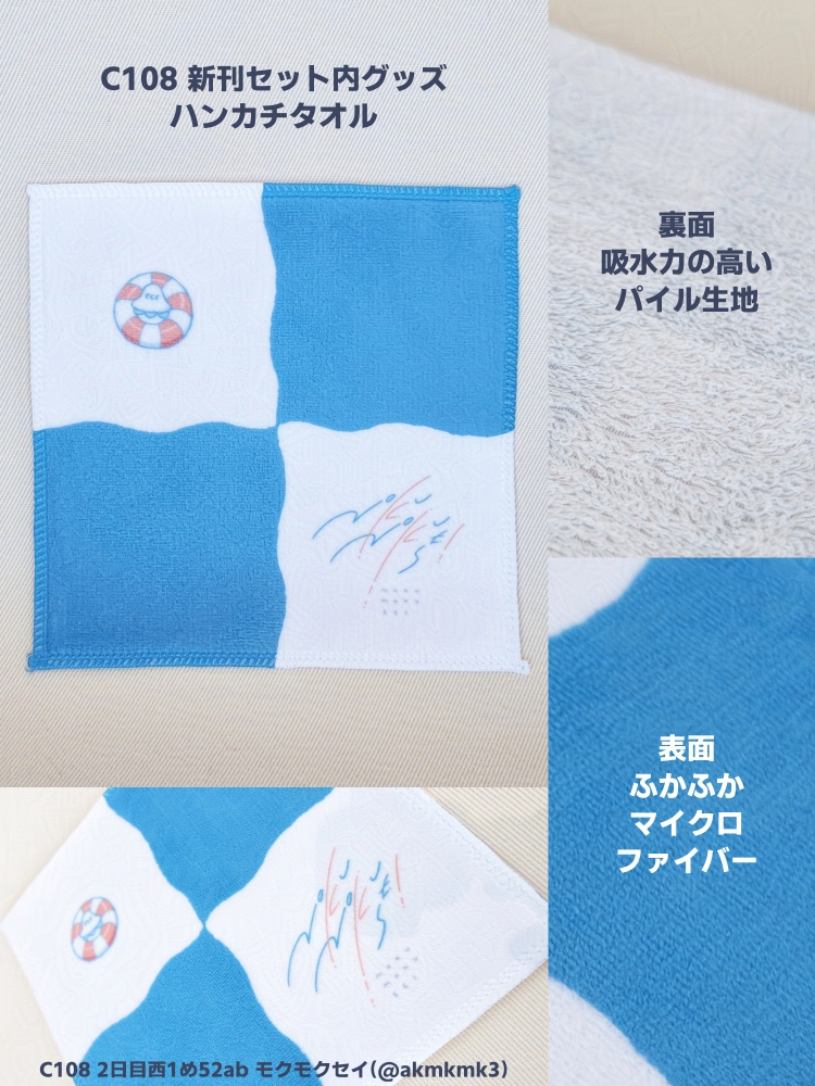 C107 コミケ　あかもく　モクモクセイ　ラバーマット C107 コミケ あかもく モクモクセイ ラバーマット C107 コミケ あかも