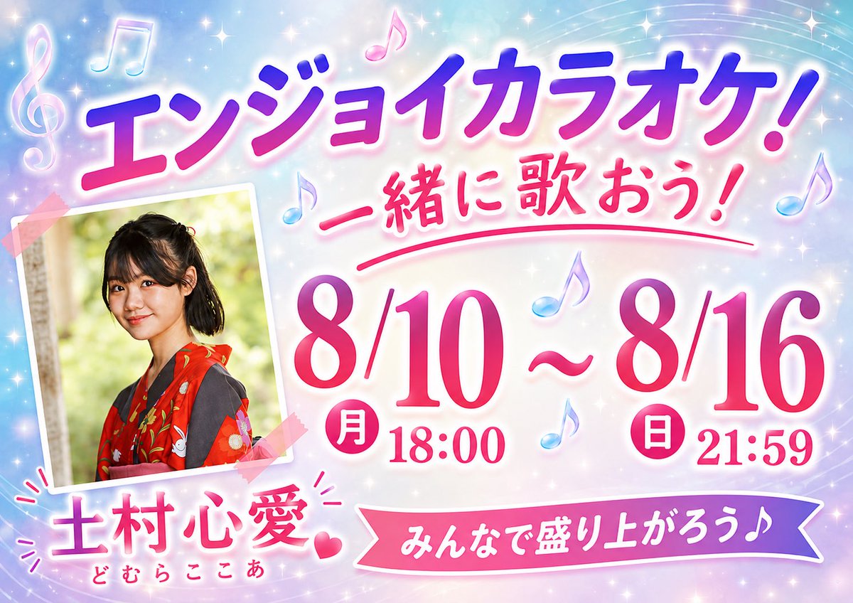 priazy_cca's tweet photo. 今週1週間はカラオケ配信します🎤
ぜひぜひ遊びに来てね🐢🐢❤️

土村心愛(どむらここあ)🐢🍳 
https://t.co/DiIQLC4f2b…

#SHOWROOM #土村心愛 #jk1 #fjk https://t.co/lxqskv5kZD