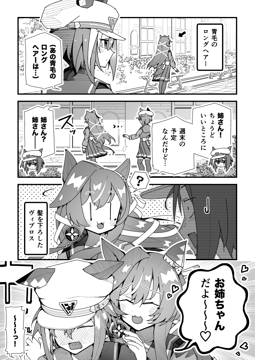 super_mu_'s tweet photo. ウマ娘漫画「青毛のロングヘアー」【再】
C108で頒布予定の既刊のサンプルです！
#ウマ娘 https://t.co/USJbdfZxBo
