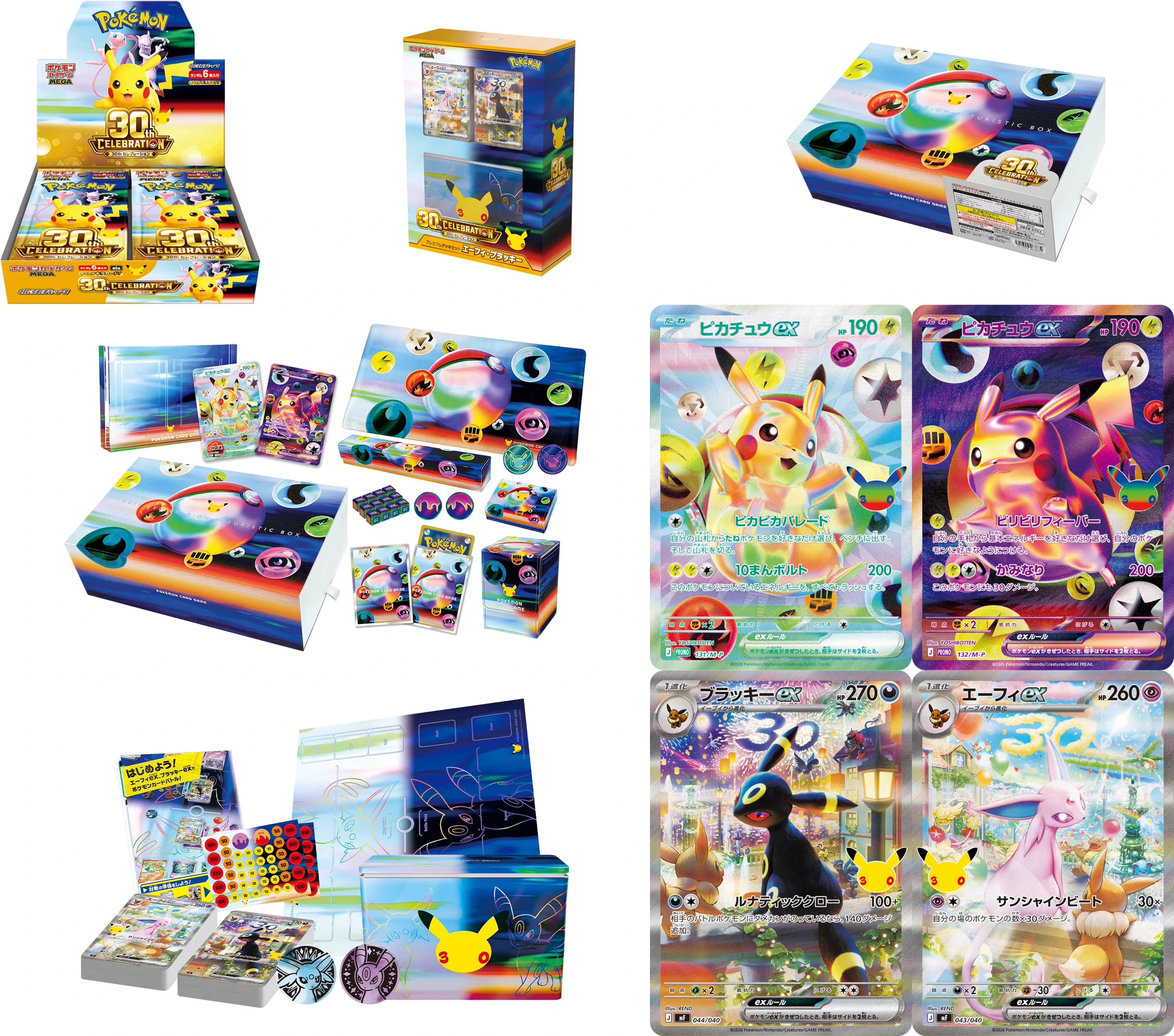 ポケモンカード抽選予約速報 on X: 